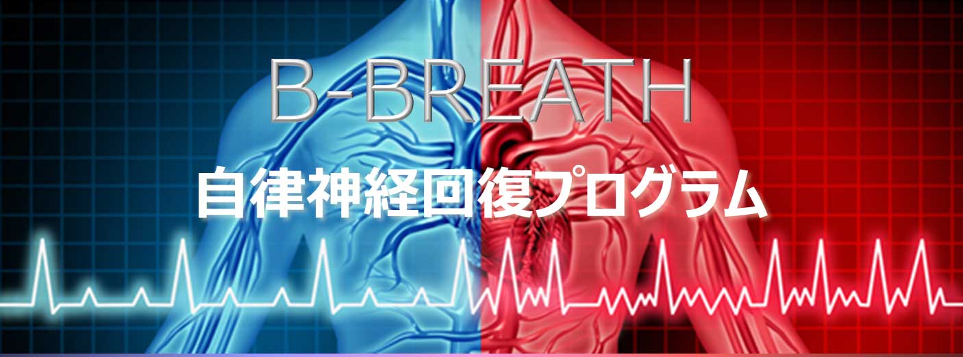 B-BREATH